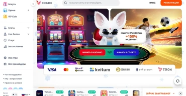 Онлайн казино Монро