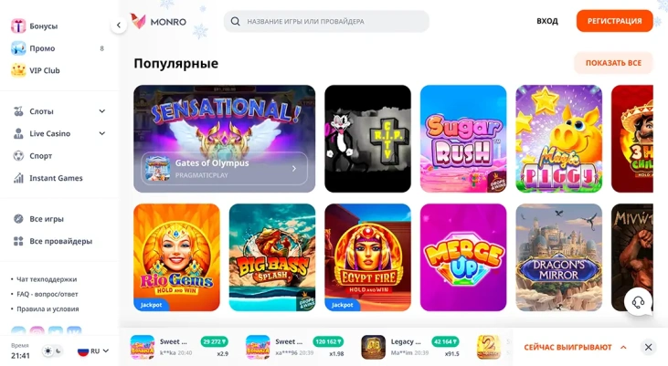 Игровые автоматы Monro Casino: начало игры